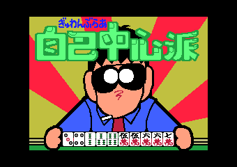 ������Ԃ炠���Ȓ��S�h