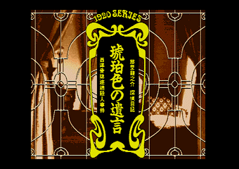 ���ߐF�̈⌾