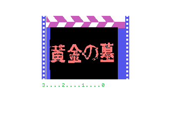 �����̕�(TAPE��)