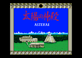 ���z�̐_�a