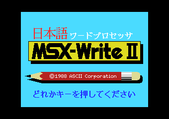���{��MSX-WriteII