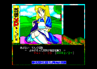 ���ԂȂ��Ă񂮓`��