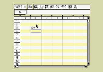 MSXView CALC
