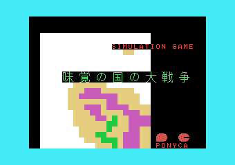 ������!���o�̍��̑�푈