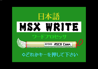 ���{��MSX-Write